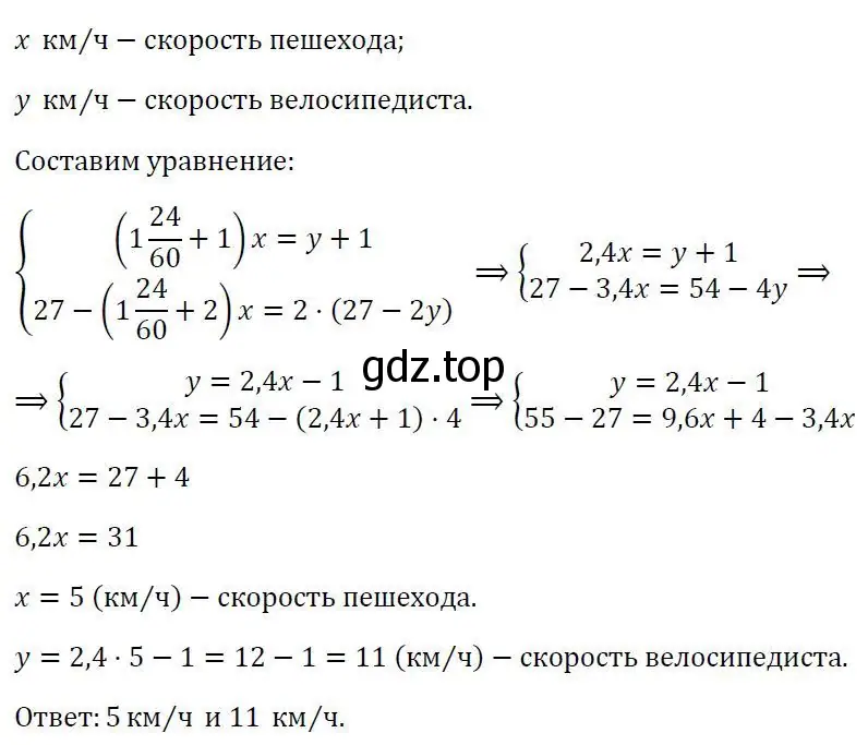 Решение 3. номер 851 (страница 268) гдз по алгебре 7 класс Колягин, Ткачева, учебник