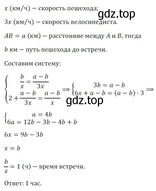 Решение 3. номер 852 (страница 268) гдз по алгебре 7 класс Колягин, Ткачева, учебник