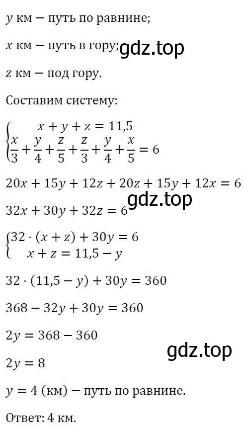 Решение 3. номер 855 (страница 269) гдз по алгебре 7 класс Колягин, Ткачева, учебник