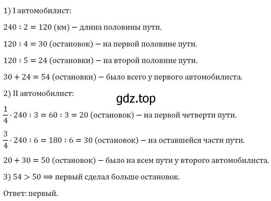 Решение 3. номер 856 (страница 269) гдз по алгебре 7 класс Колягин, Ткачева, учебник