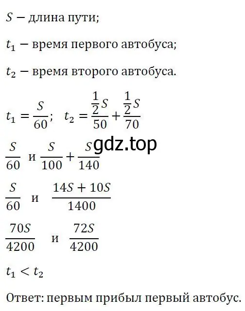 Решение 3. номер 858 (страница 269) гдз по алгебре 7 класс Колягин, Ткачева, учебник