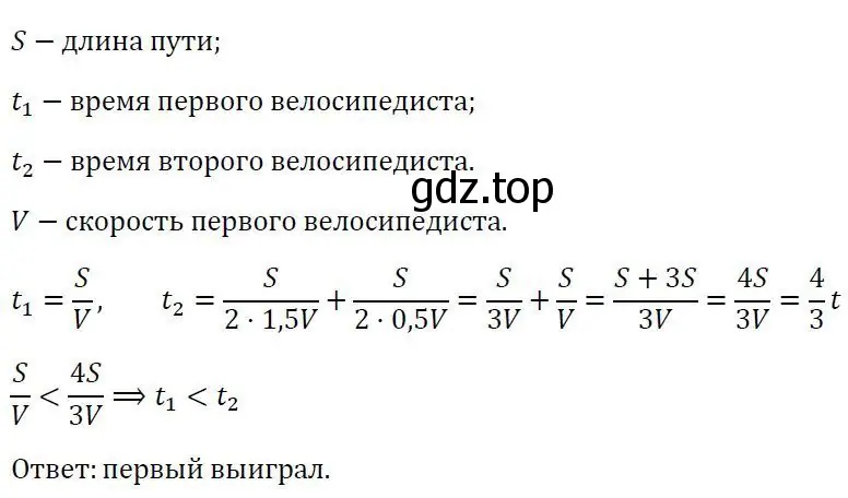 Решение 3. номер 859 (страница 269) гдз по алгебре 7 класс Колягин, Ткачева, учебник