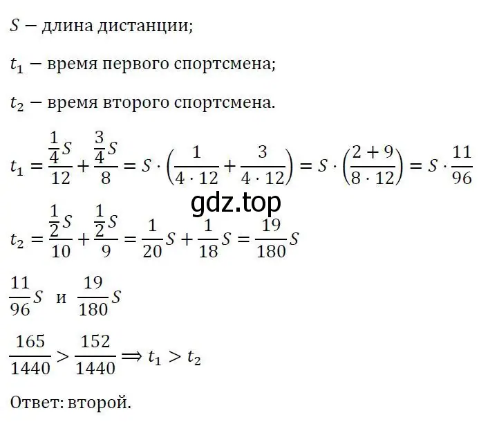 Решение 3. номер 860 (страница 270) гдз по алгебре 7 класс Колягин, Ткачева, учебник