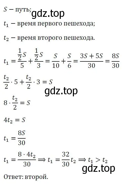 Решение 3. номер 861 (страница 270) гдз по алгебре 7 класс Колягин, Ткачева, учебник