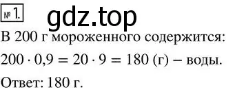 Решение 3. номер 1 (страница 74) гдз по алгебре 7 класс Колягин, Ткачева, учебник