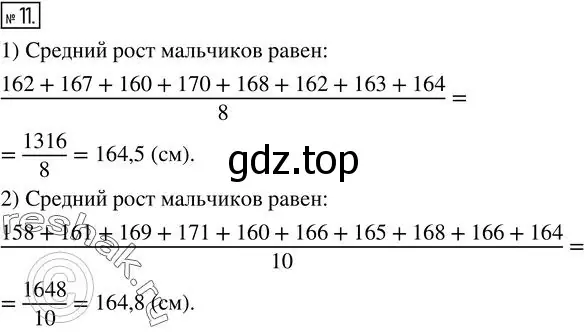 Решение 3. номер 11 (страница 75) гдз по алгебре 7 класс Колягин, Ткачева, учебник