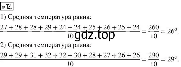 Решение 3. номер 12 (страница 75) гдз по алгебре 7 класс Колягин, Ткачева, учебник