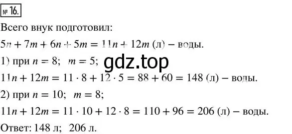 Решение 3. номер 16 (страница 76) гдз по алгебре 7 класс Колягин, Ткачева, учебник