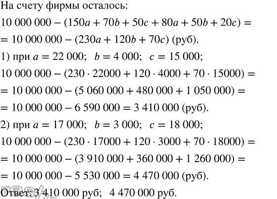 Решение 3. номер 18 (страница 76) гдз по алгебре 7 класс Колягин, Ткачева, учебник