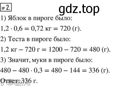 Решение 3. номер 2 (страница 74) гдз по алгебре 7 класс Колягин, Ткачева, учебник