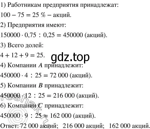 Решение 3. номер 10 (страница 101) гдз по алгебре 7 класс Колягин, Ткачева, учебник