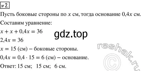 Решение 3. номер 2 (страница 100) гдз по алгебре 7 класс Колягин, Ткачева, учебник