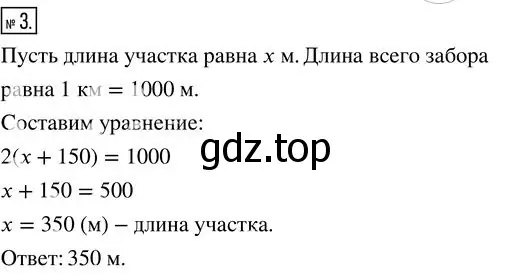 Решение 3. номер 3 (страница 100) гдз по алгебре 7 класс Колягин, Ткачева, учебник