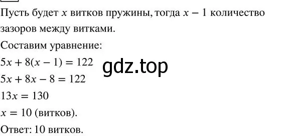 Решение 3. номер 5 (страница 100) гдз по алгебре 7 класс Колягин, Ткачева, учебник