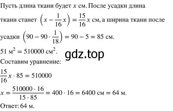 Решение 3. номер 7 (страница 101) гдз по алгебре 7 класс Колягин, Ткачева, учебник