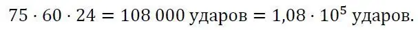 Решение 3. номер 2 (страница 154) гдз по алгебре 7 класс Колягин, Ткачева, учебник