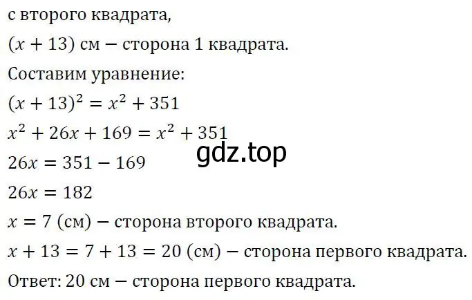 Решение 3. номер 2 (страница 182) гдз по алгебре 7 класс Колягин, Ткачева, учебник