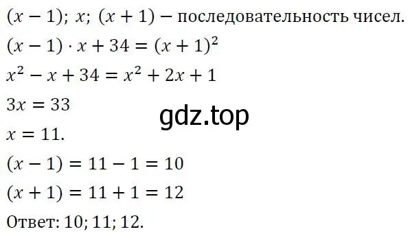 Решение 3. номер 5 (страница 183) гдз по алгебре 7 класс Колягин, Ткачева, учебник