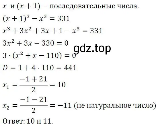 Решение 3. номер 9 (страница 183) гдз по алгебре 7 класс Колягин, Ткачева, учебник