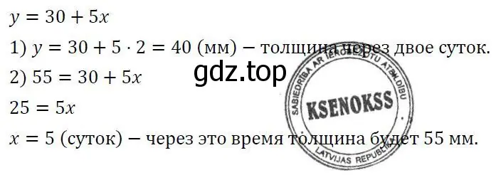 Решение 3. номер 11 (страница 219) гдз по алгебре 7 класс Колягин, Ткачева, учебник