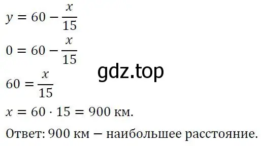 Решение 3. номер 3 (страница 217) гдз по алгебре 7 класс Колягин, Ткачева, учебник