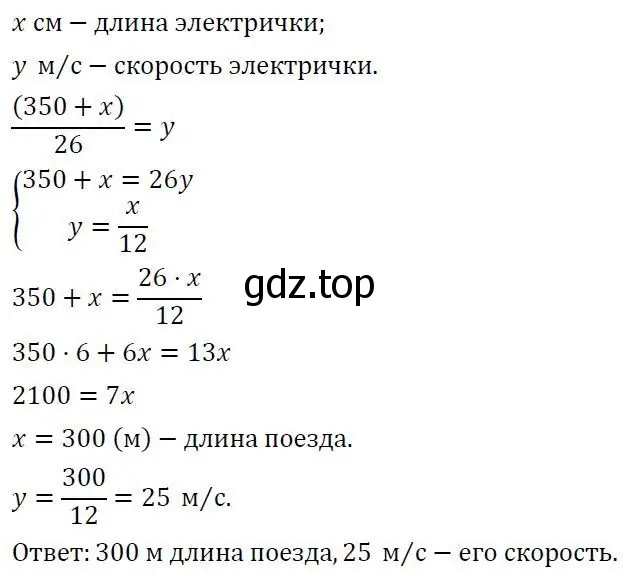 Решение 3. номер 1 (страница 254) гдз по алгебре 7 класс Колягин, Ткачева, учебник