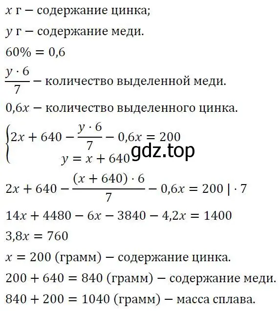 Решение 3. номер 2 (страница 254) гдз по алгебре 7 класс Колягин, Ткачева, учебник