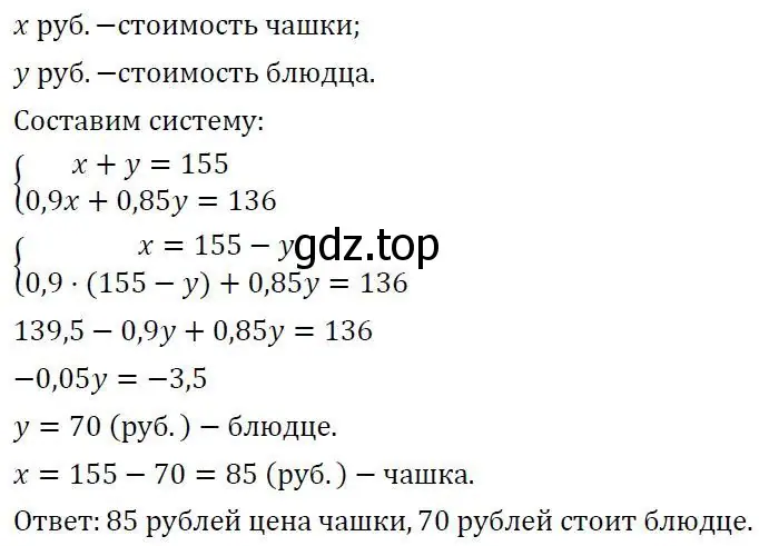 Решение 3. номер 3 (страница 254) гдз по алгебре 7 класс Колягин, Ткачева, учебник