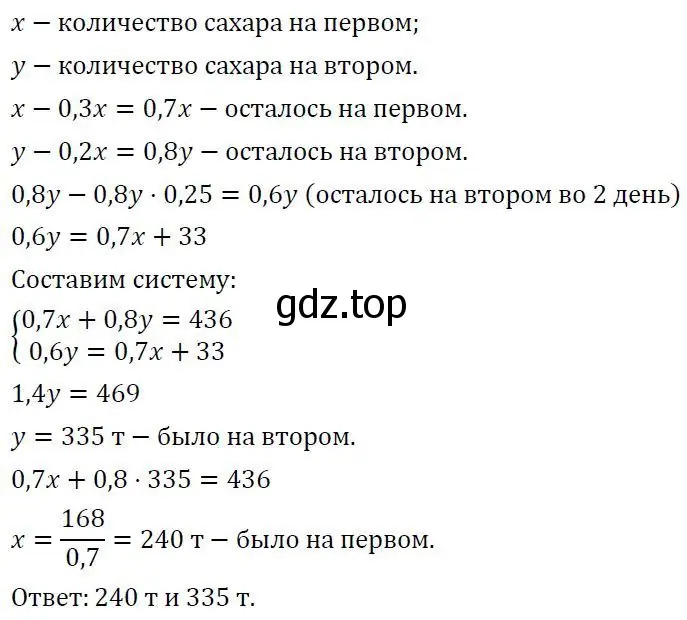 Решение 3. номер 4 (страница 254) гдз по алгебре 7 класс Колягин, Ткачева, учебник