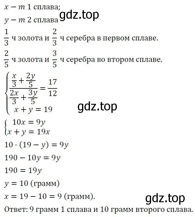 Решение 3. номер 5 (страница 254) гдз по алгебре 7 класс Колягин, Ткачева, учебник