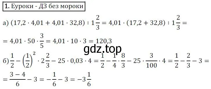 Решение 3. номер 1 (страница 78) гдз по алгебре 7 класс Колягин, Ткачева, учебник