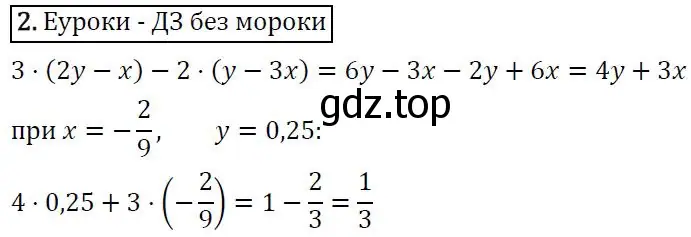 Решение 3. номер 2 (страница 78) гдз по алгебре 7 класс Колягин, Ткачева, учебник