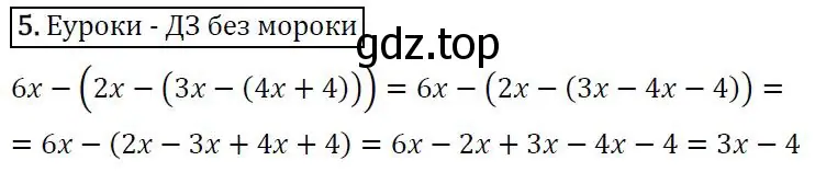 Решение 3. номер 5 (страница 78) гдз по алгебре 7 класс Колягин, Ткачева, учебник