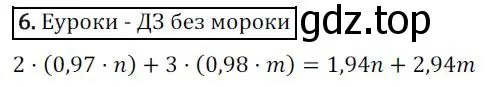 Решение 3. номер 6 (страница 78) гдз по алгебре 7 класс Колягин, Ткачева, учебник