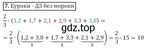 Решение 3. номер 7 (страница 78) гдз по алгебре 7 класс Колягин, Ткачева, учебник