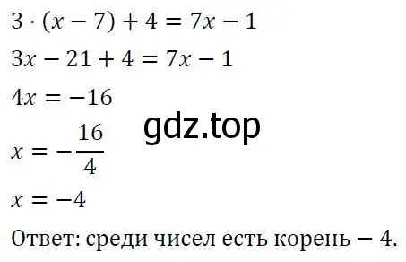 Решение 3. номер 1 (страница 102) гдз по алгебре 7 класс Колягин, Ткачева, учебник