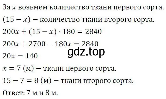 Решение 3. номер 3 (страница 102) гдз по алгебре 7 класс Колягин, Ткачева, учебник