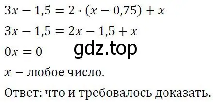 Решение 3. номер 4 (страница 102) гдз по алгебре 7 класс Колягин, Ткачева, учебник