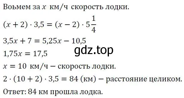 Решение 3. номер 6 (страница 102) гдз по алгебре 7 класс Колягин, Ткачева, учебник