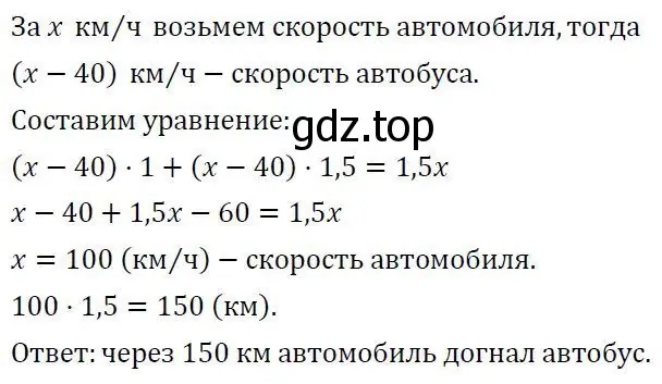 Решение 3. номер 9 (страница 102) гдз по алгебре 7 класс Колягин, Ткачева, учебник