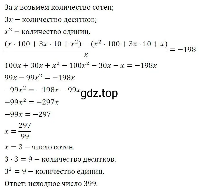 Решение 3. номер 11 (страница 156) гдз по алгебре 7 класс Колягин, Ткачева, учебник