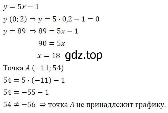 Решение 3. номер 1 (страница 219) гдз по алгебре 7 класс Колягин, Ткачева, учебник