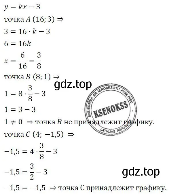 Решение 3. номер 3 (страница 220) гдз по алгебре 7 класс Колягин, Ткачева, учебник