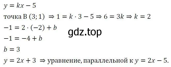 Решение 3. номер 7 (страница 220) гдз по алгебре 7 класс Колягин, Ткачева, учебник