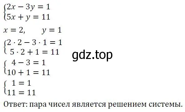 Решение 3. номер 1 (страница 255) гдз по алгебре 7 класс Колягин, Ткачева, учебник