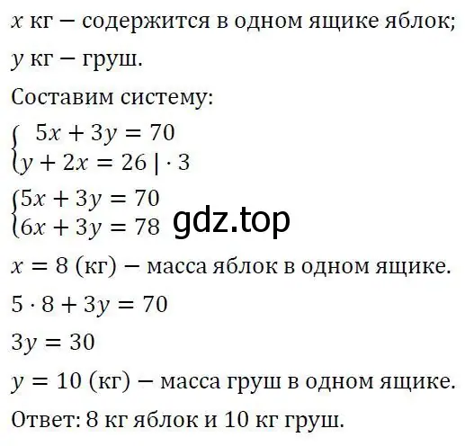 Решение 3. номер 3 (страница 255) гдз по алгебре 7 класс Колягин, Ткачева, учебник