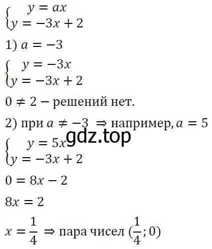 Решение 3. номер 4 (страница 255) гдз по алгебре 7 класс Колягин, Ткачева, учебник