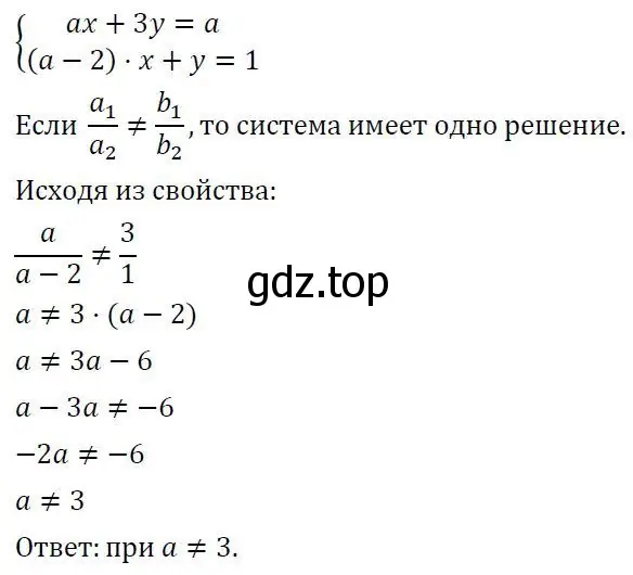 Решение 3. номер 7 (страница 256) гдз по алгебре 7 класс Колягин, Ткачева, учебник