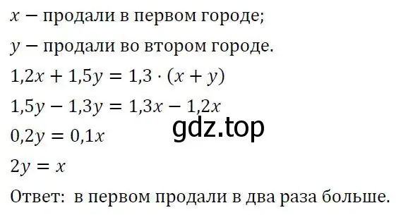 Решение 3. номер 9 (страница 256) гдз по алгебре 7 класс Колягин, Ткачева, учебник