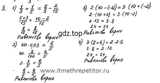 Решение 4. номер 170 (страница 50) гдз по алгебре 7 класс Колягин, Ткачева, учебник